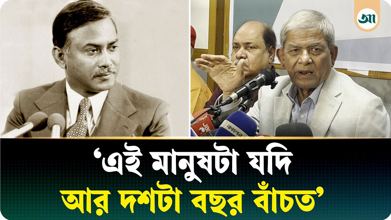 দেশ গঠনে জিয়াউর রহমানের কৃতিত্ব নিয়ে আলোচনা করলেন মির্জা ফখরুল