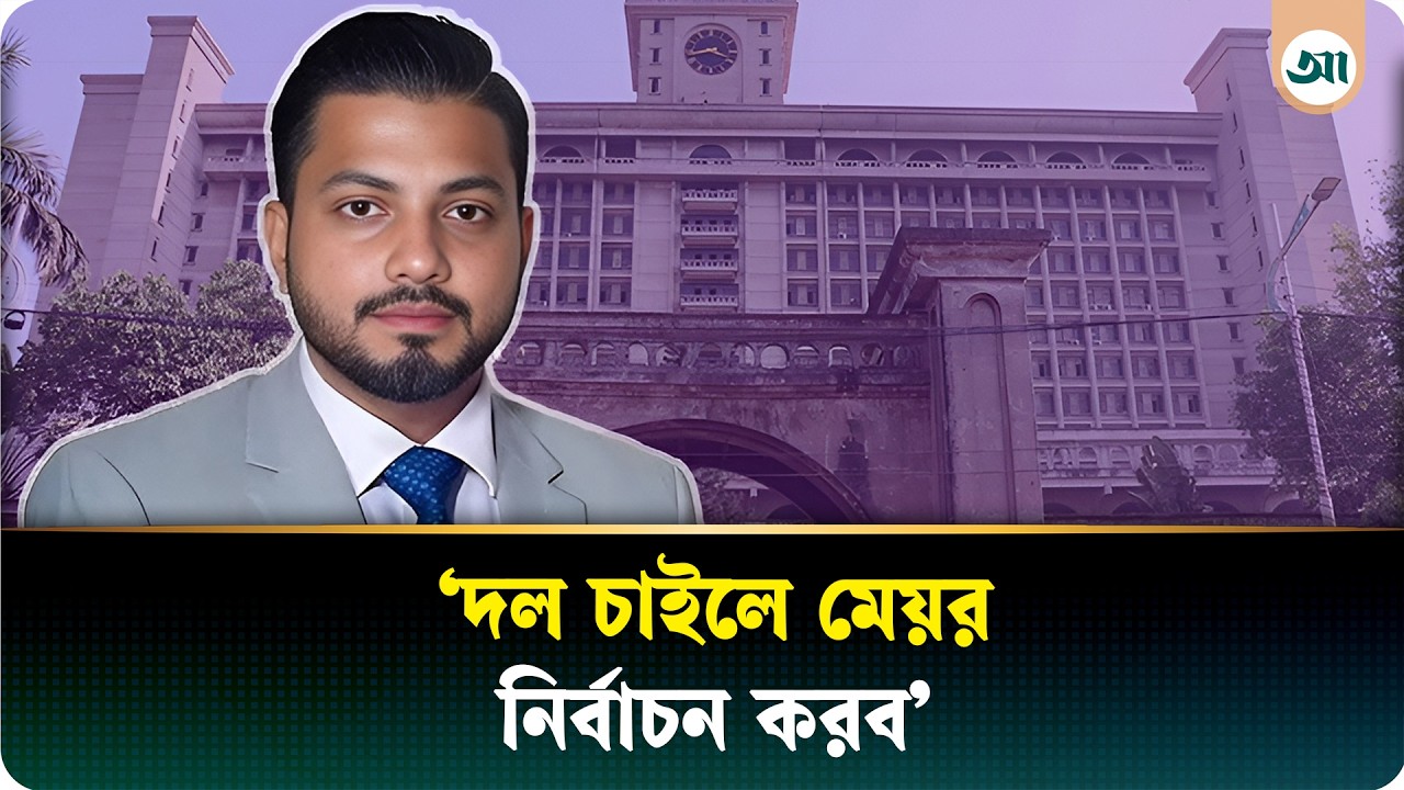 সিটি নির্বাচনে লড়ার বিষয়ে যা জানালেন প্রতিমন্ত্রী ইশরাক