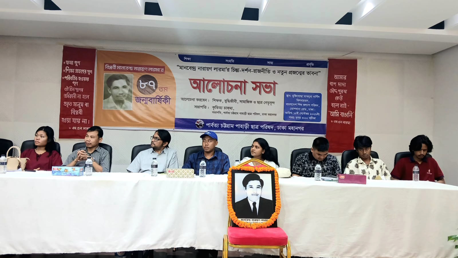 এম এন লারমার চিন্তা-দর্শন নতুন প্রজন্মের কাছে তুলে ধরার আহ্বান