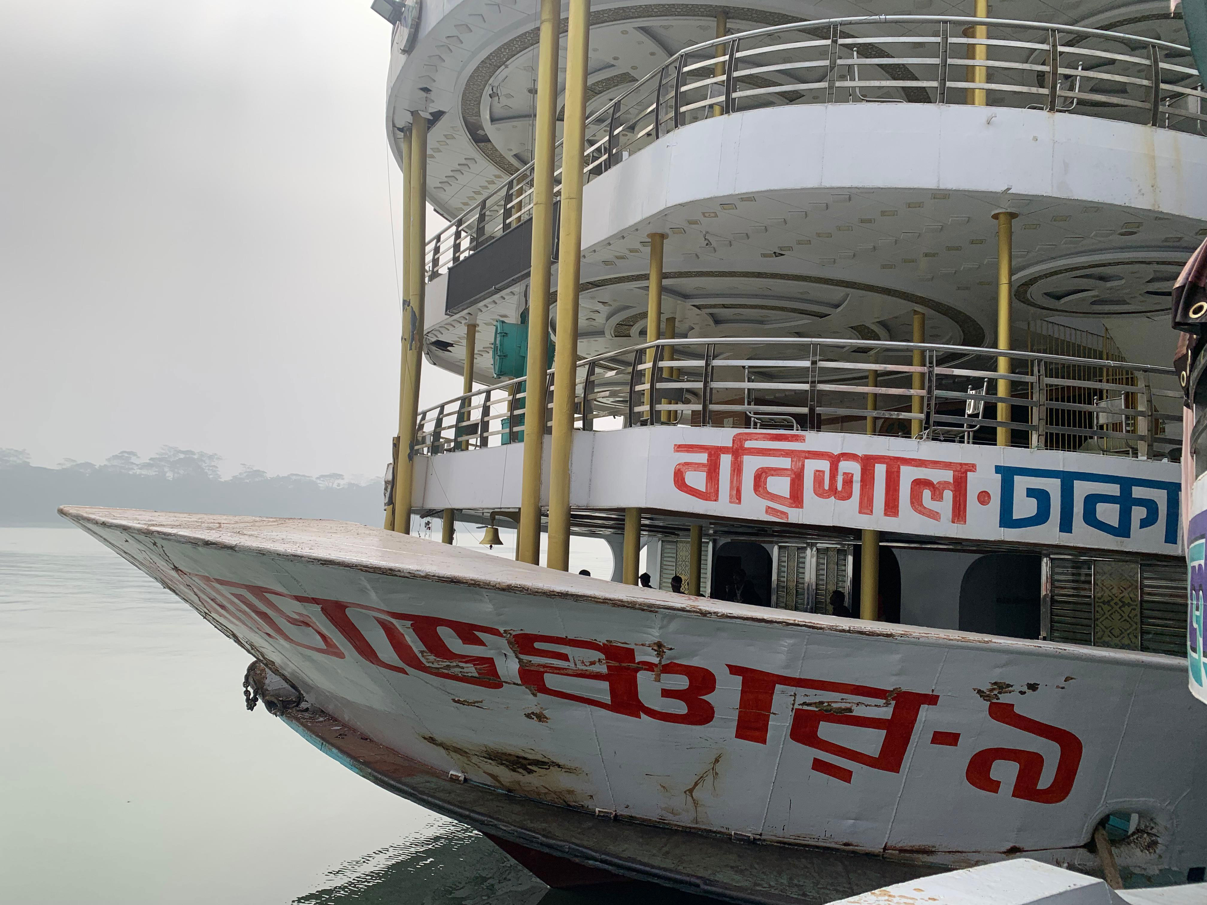 মেঘনায় দুর্ঘটনা: ঝালকাঠিতে অ্যাডভেঞ্চার–৯ লঞ্চ জব্দ, আটক ৪