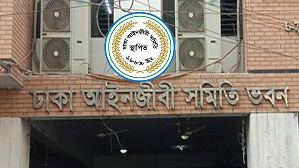 ঢাকা আইনজীবী সমিতি: অর্থ আত্মসাতের অভিযোগে আওয়ামীপন্থী ১১ আইনজীবীর বিরুদ্ধে মামলা