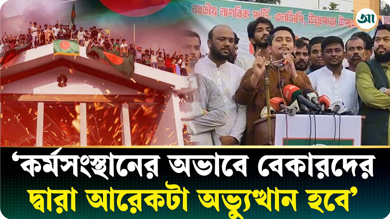 তরুণ প্রজন্ম বলে, তাদের ‘বেকার কার্ড’ দেওয়া শুরু করেন: সারজিস