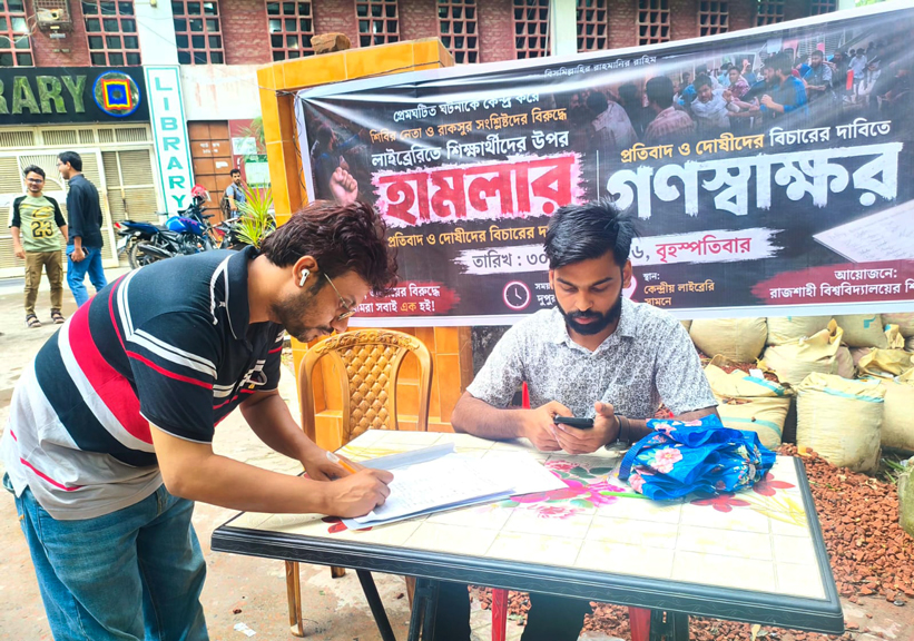 রাবির কেন্দ্রীয় লাইব্রেরিতে হামলার প্রতিবাদে গণস্বাক্ষর কর্মসূচি, ছাত্রদলের সংহতি
