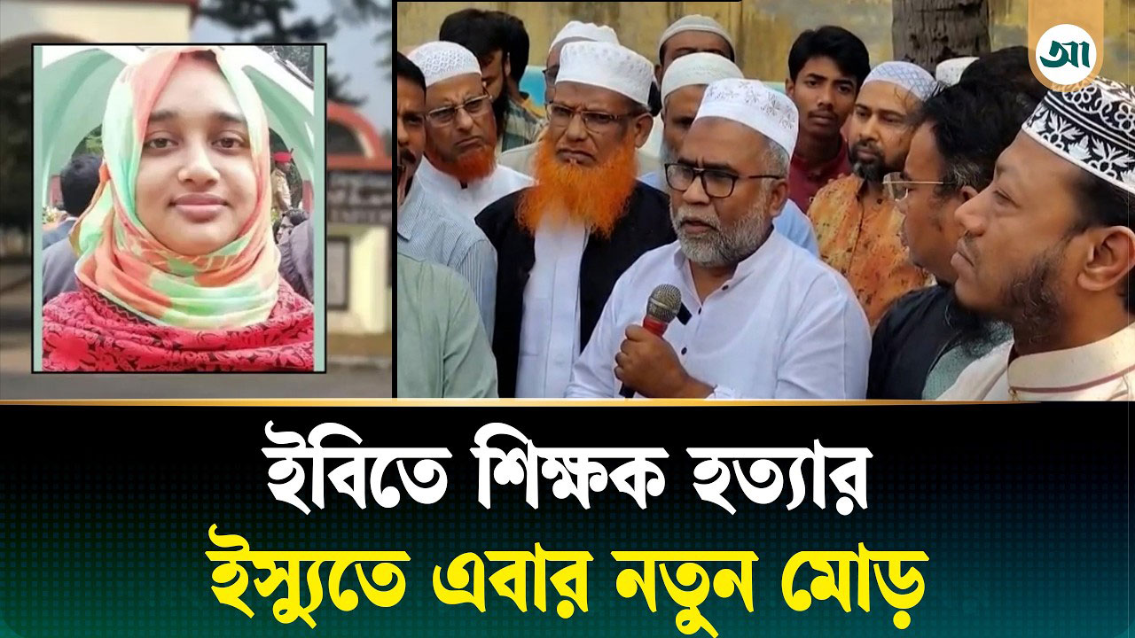 ইবিতে শিক্ষক হত্যা, জানা গেল আসল রহস্য