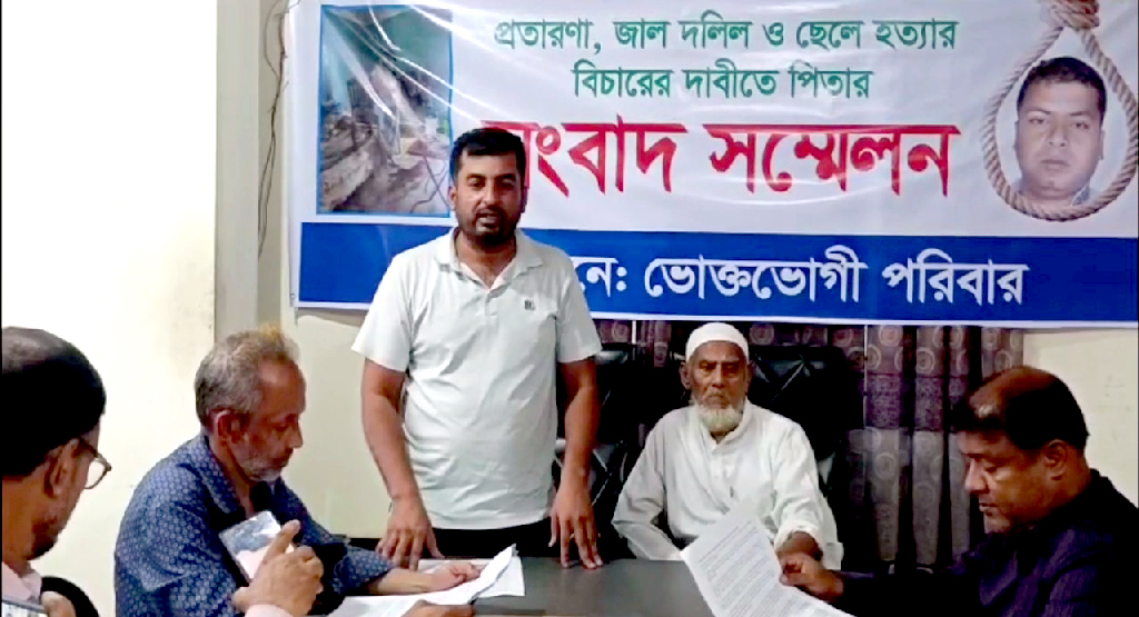 ছোট ভাইকে হত্যার অভিযোগ বড় ভাইয়ের বিরুদ্ধে, বিচার চাইলেন বৃদ্ধ বাবা