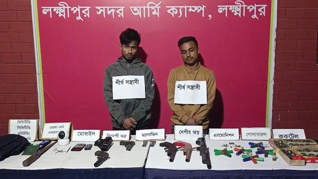 লক্ষ্মীপুরে অস্ত্রসহ ২ কারবারি আটক