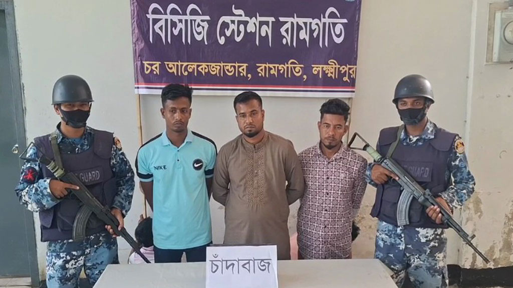 লক্ষ্মীপুরে লঞ্চঘাটে চাঁদাবাজি: ছাত্রদল নেতাসহ ৩ জন গ্রেপ্তার