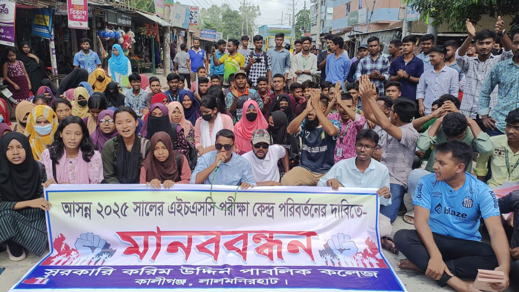 পরীক্ষার কেন্দ্র পরিবর্তনের প্রতিবাদে শিক্ষার্থীদের সড়ক অবরোধ