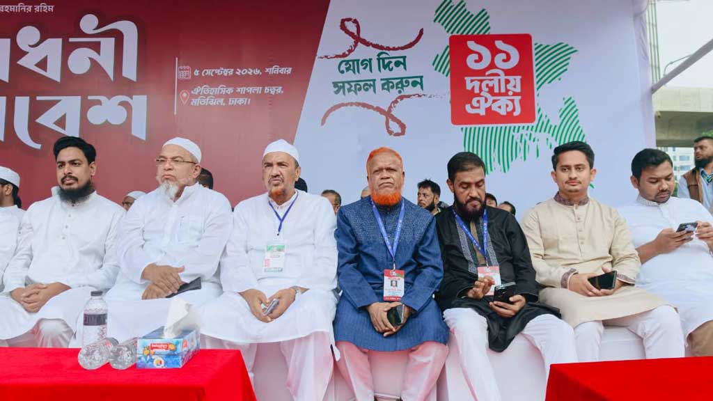 মতিঝিলে ১১ দলীয় ঐক্যের লংমার্চের উদ্বোধন, চলছে সমাবেশ