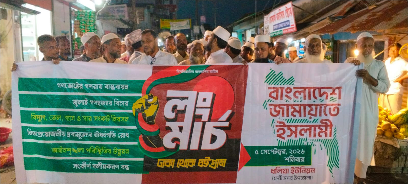 ফেনীতে জামায়াতের লংমার্চের স্বাগত মিছিলে ককটেল বিস্ফোরণ, নিন্দা জানিয়ে বিবৃতি