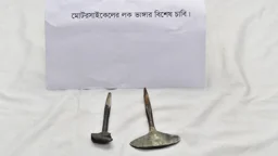 বিশেষ ২ চাবির ‘জাদুতে’ ১০ সেকেন্ডে খোলা হয় মোটরসাইকেলের লক
