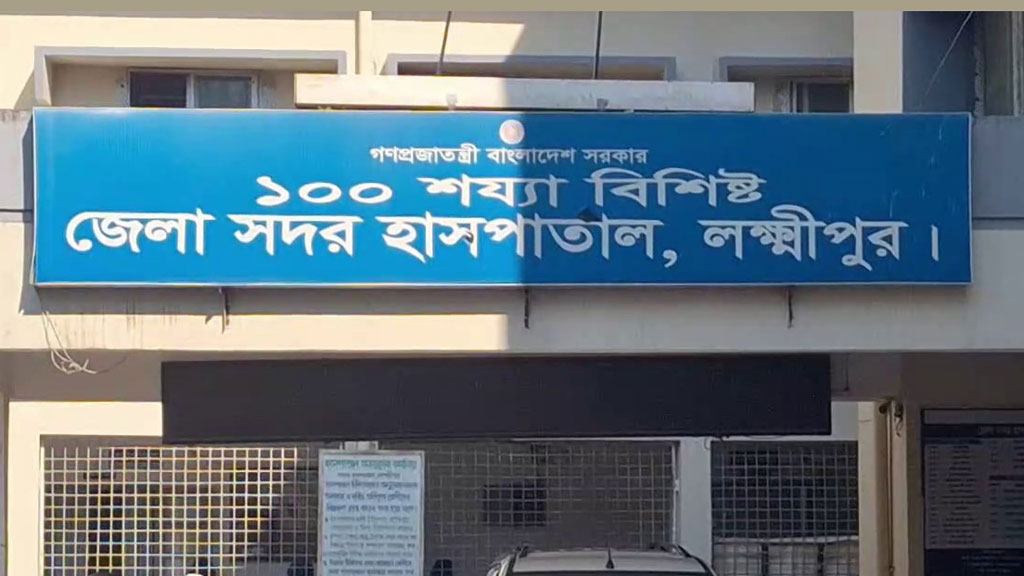লক্ষ্মীপুরে ট্রাক-অটোরিকশা মুখোমুখি সংঘর্ষ, নিহত ১