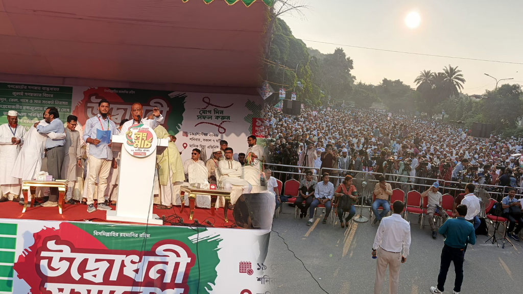 মানিক মিয়ায় ১১ দলের রংপুর লংমার্চের উদ্বোধনী সমাবেশ শুরু