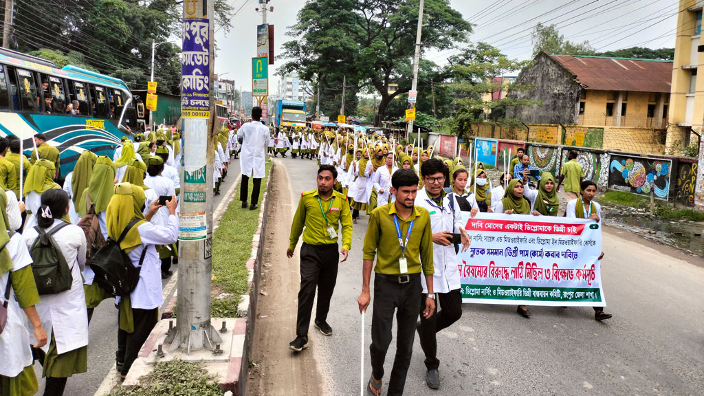 এক দফা দাবিতে রংপুরে লাঠিমিছিল নার্সিং শিক্ষার্থীদের