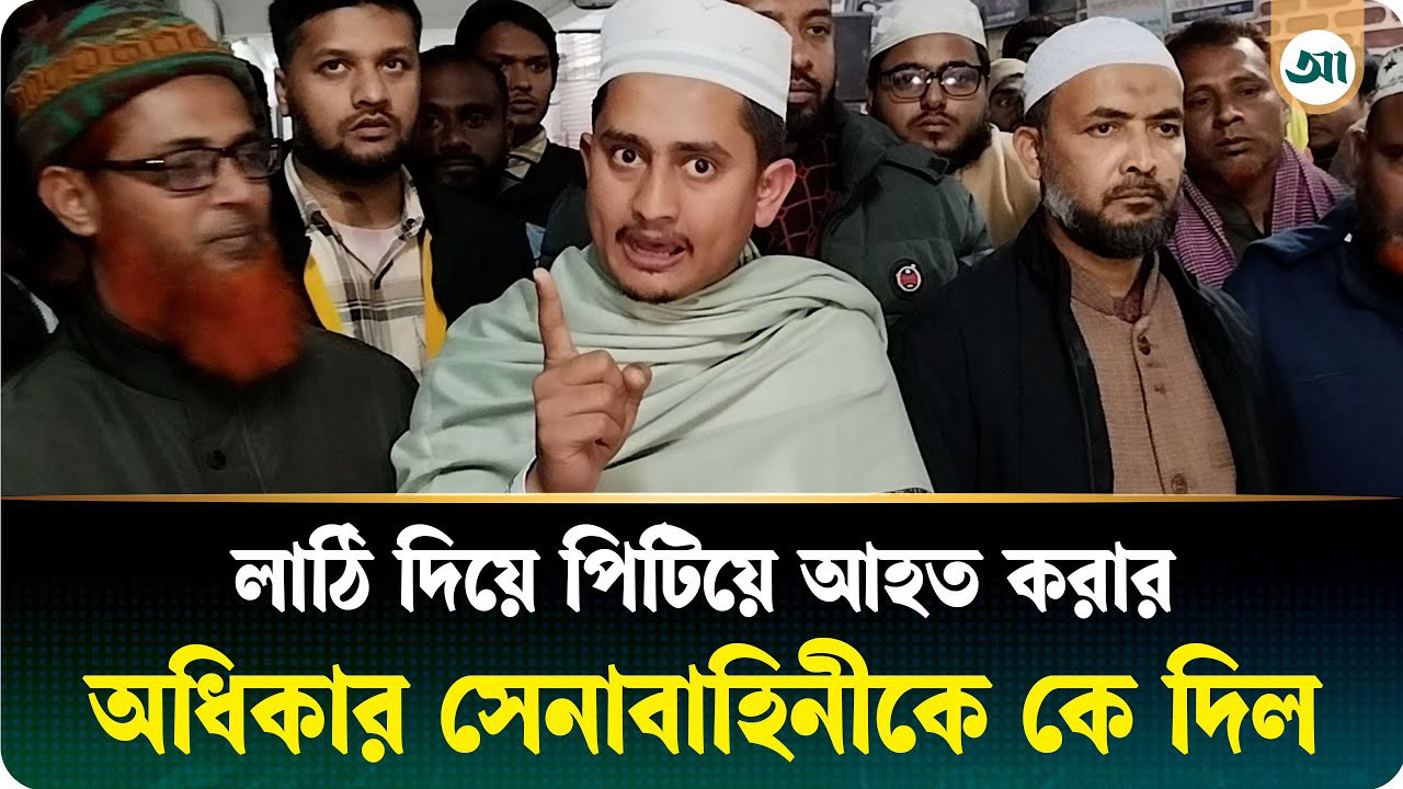 পঞ্চগড়ে আন্দোলনকারীদের সড়ক অবরোধে লাঠিপেটা, যা বললেন সারজিস আলম