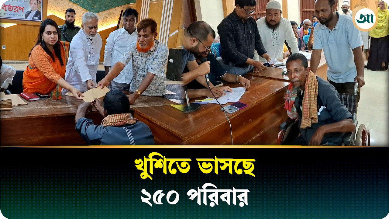 ঈদে হাসি ফুটল ২৫০ পরিবারে, পাশে ডেপুটি স্পিকার কায়সার কামাল