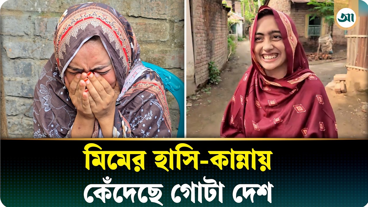 মানবিক সাহায্য নাকি ‘প্রতারণা’, কেঁদে ওঠা গল্প এখন প্রশ্নের মুখে!