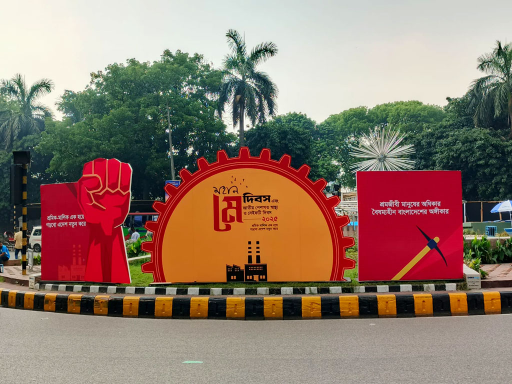 রাজধানীতে শ্রমিক দিবস উপলক্ষে ব্যানার, প্ল্যাকার্ড দেখা গেছে। ছবি: আজকের পত্রিকা।
