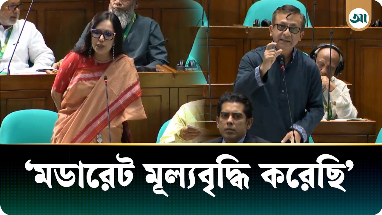 সংসদে বাণিজ্যমন্ত্রীকে কী প্রশ্ন করলেন রুমিন ফারহানা