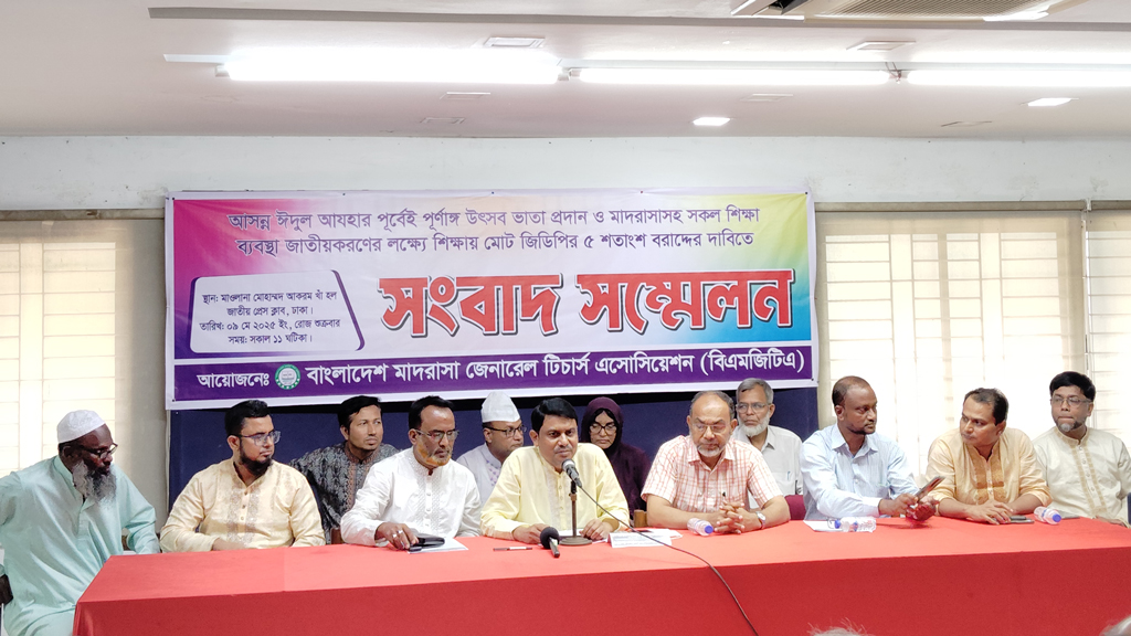 মাদ্রাসার সহকারী শিক্ষকদের ৮ম গ্রেডে বেতন দেওয়ার দাবি