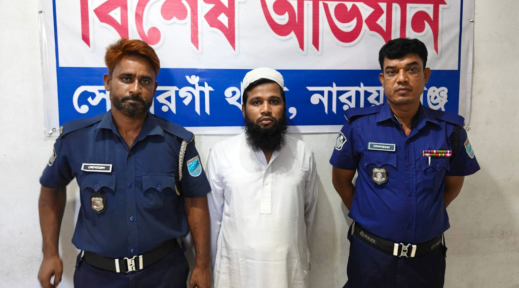 সোনারগাঁয়ে শিশুকে ধর্ষণের অভিযোগে মাদ্রাসাশিক্ষক গ্রেপ্তার