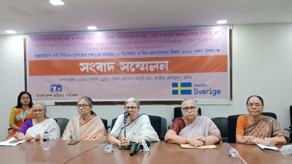 রাজনৈতিক-অর্থনৈতিক অস্থিরতায় বেড়েছে যৌন সহিংসতা: মহিলা পরিষদ