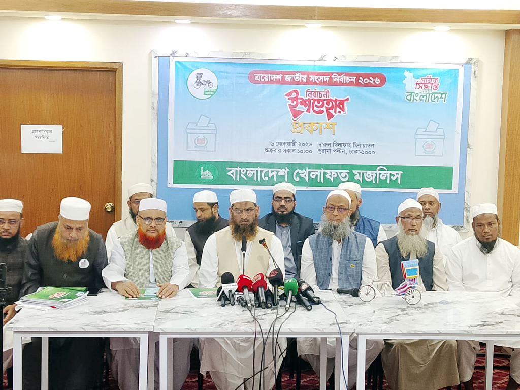 নির্বাচনী ইশতেহার: নারী ও কাদিয়ানি সম্পর্কিত নীতি করবে খেলাফত মজলিস