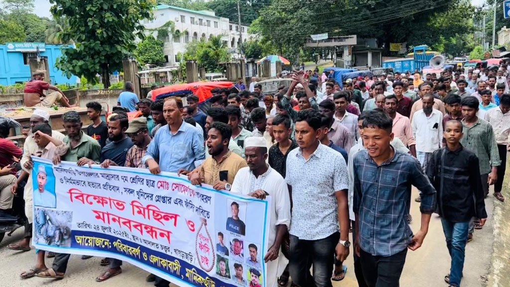 খুনিদের ফাঁসির দাবিতে খাগড়াছড়িতে বিক্ষোভ