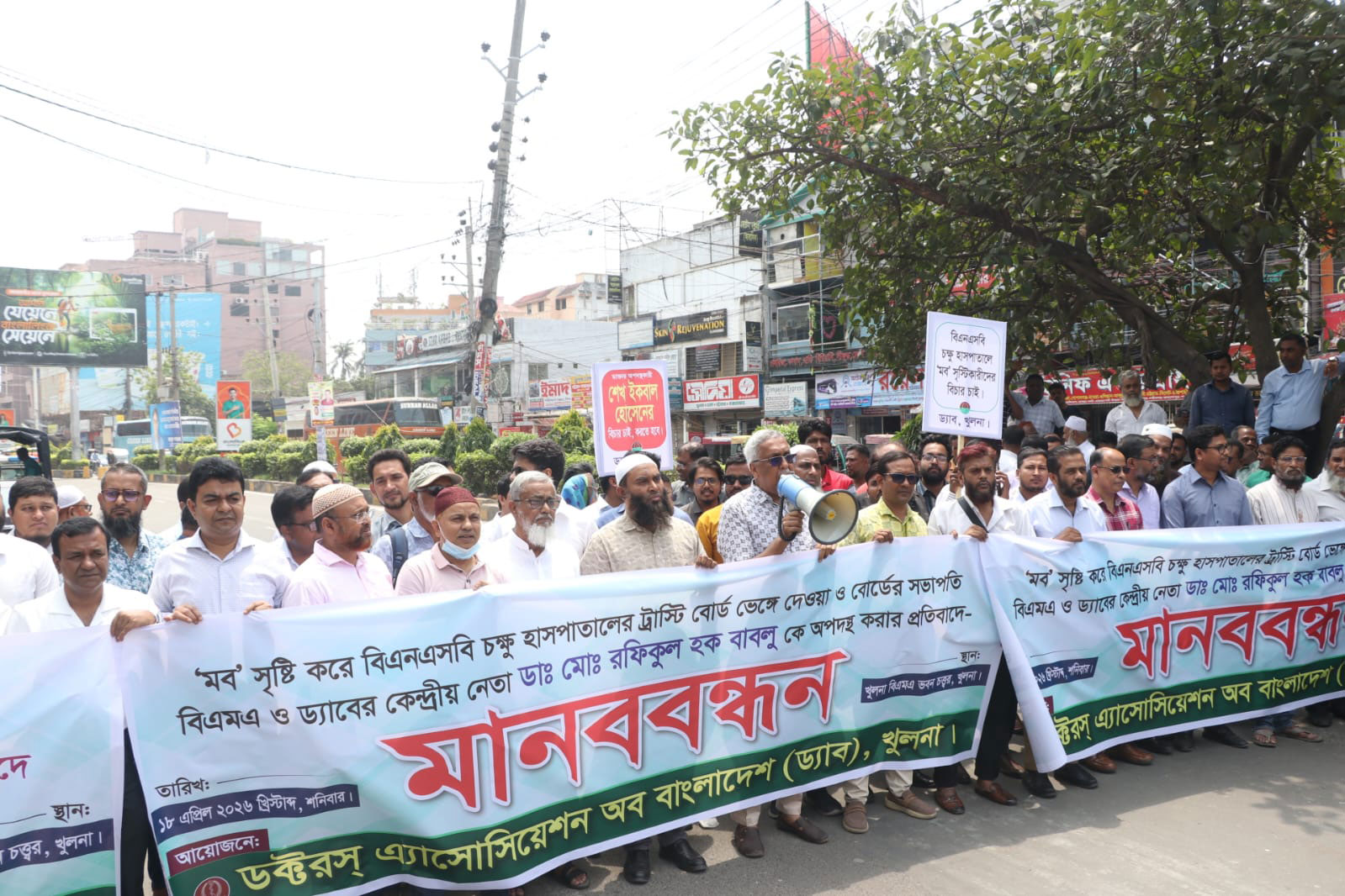ডা. বাবলু পুনর্বহাল না হলে খুলনার সব হাসপাতালে কর্মসূচির হুমকি ড্যাবের