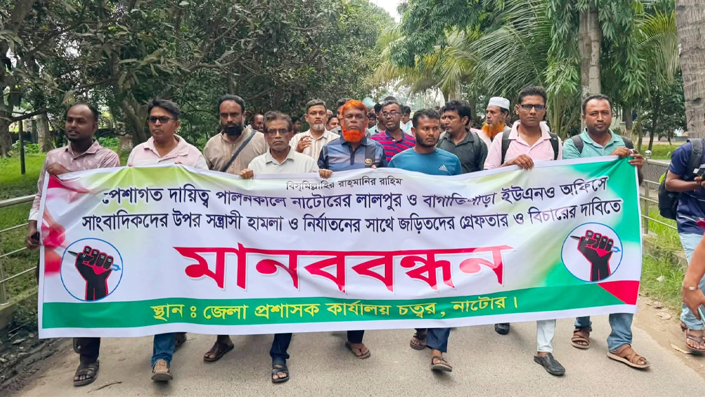 ইউএনও কার্যালয়ে হামলা ও ৬ সাংবাদিককে মারধর: দুই ওসির প্রত্যাহার দাবিতে মানববন্ধন