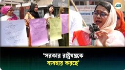 ‘পুলিশ বলেছে ভিডিওতে সরকারের সমালোচনা নেই’; সাথি ইস্যুতে এনসিপির মিতু