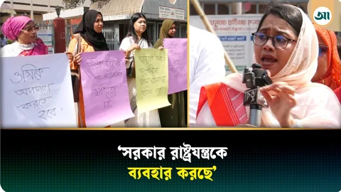 ‘পুলিশ বলেছে ভিডিওতে সরকারের সমালোচনা নেই’; সাথি ইস্যুতে এনসিপির মিতু