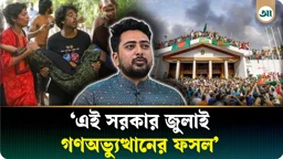 আমলাতান্ত্রিক জটিলতায় জুলাই যোদ্ধাদের চিকিৎসায় যেন গাফিলতি না হয়: নাহিদ ইসলাম