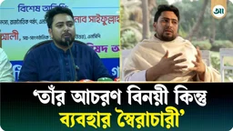 
একদলীয় শাসনব্যবস্থা কায়েমের চেষ্টা করতে চাইলে ভালো হবে না- নাহিদের হুঁশিয়ারি
