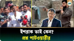 দোষ করল স্বরাষ্ট্রমন্ত্রী, গুলি খেলেন ইশরাক ভাই কেন? প্রশ্ন নাসীরুদ্দীন পাটওয়ারীর