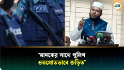 ‘মাদকের সঙ্গে পুলিশ ওতপ্রোতভাবে জড়িত’, বিস্ফোরক তথ্য দিলেন এমপি সালাহউদ্দিন আইউবী