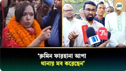 রুমিন ফারহানা আপা আওয়ামী বাংলাদেশ শাখার দায়িত্ব পালন করছেন: রাশেদ খান