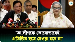 পলাতক হাসিনা ডিসেম্বরে দেশে ফিরবেন এটা হাস্যকর কথা: বিমানমন্ত্রী