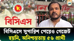 ‘আব্বু-আম্মুকে এখনো জানাতে পারিনি বিসিএসে বাদ পড়ার খবর’