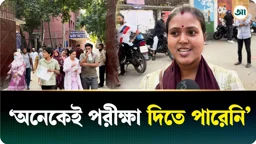 যুব উন্নয়নে নিয়োগের প্রশ্নপত্র ফাঁস, প্রশ্ন আগের চেয়ে কঠিন হয়েছে, বললেন পরীক্ষার্থী