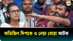 দিল্লিতে অভিজিৎ দীপকে ও নেহা বোরা আটক