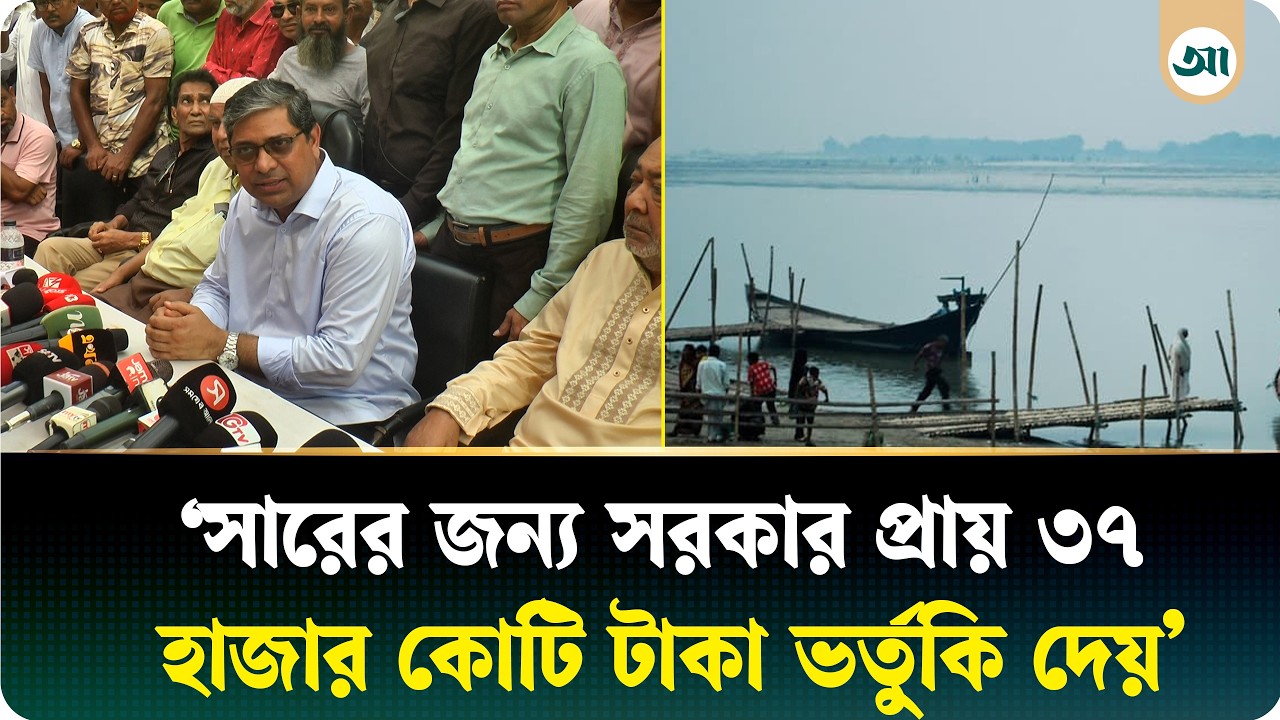 শহীদ আবরার ফাহাদ সেতু নির্মাণে ২৫০-৩০০ কোটি টাকা লাগবে: মীর শাহে আলম