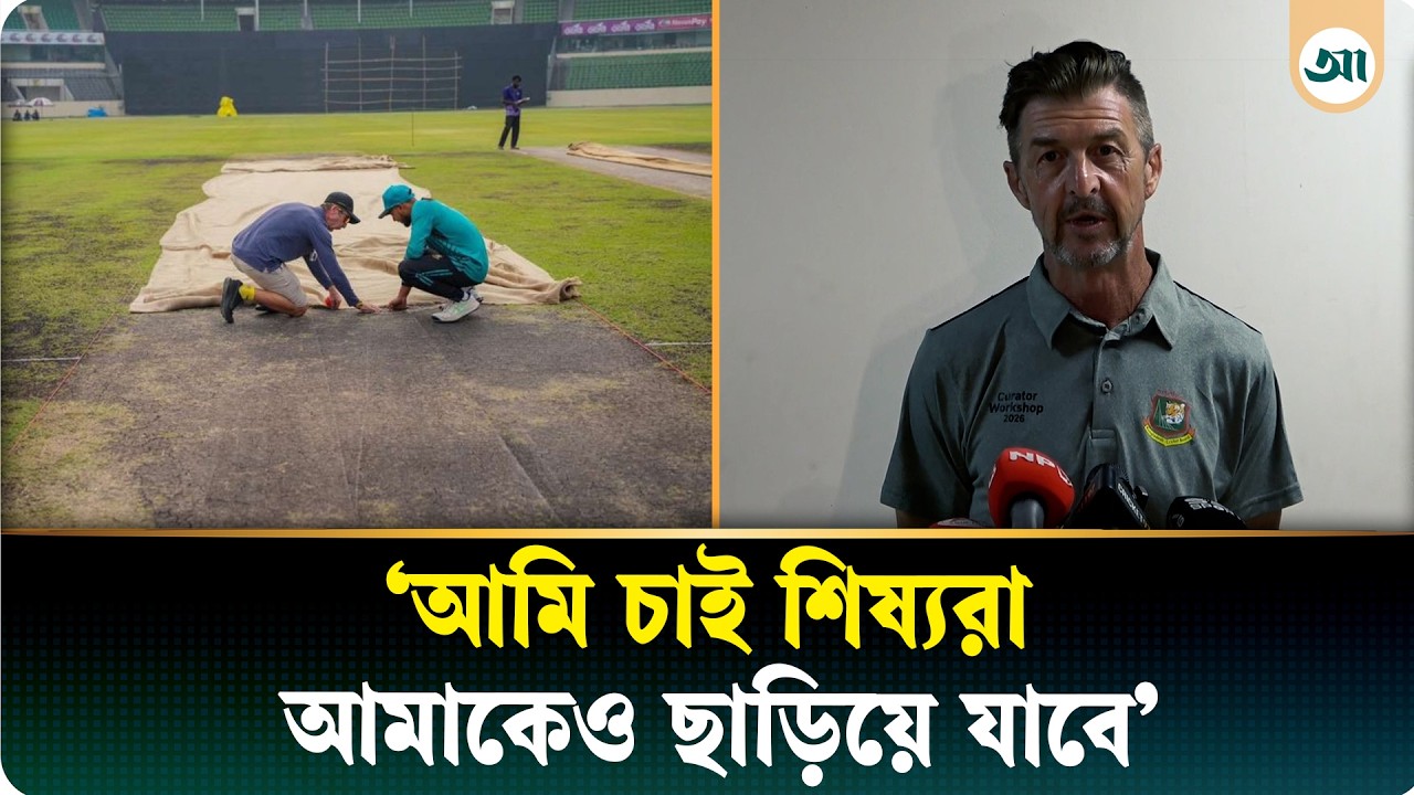 ‘বাংলাদেশের জন্য উন্নতমানের কিউরেটর তৈরি করতে চাই’