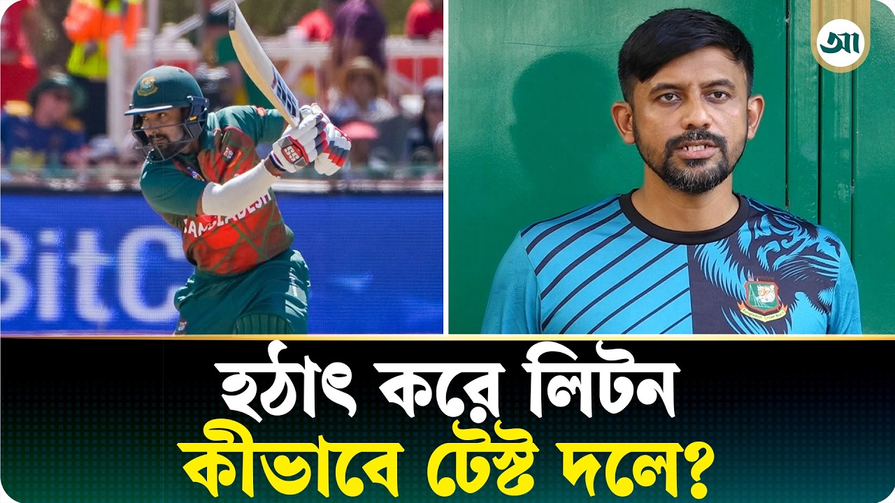 'বুমরাহ-স্টার্ক কী ক্যারিয়ারের শুরুতে বেছে খেলতেন?' সাংবাদিকের কাছে নাফিসের