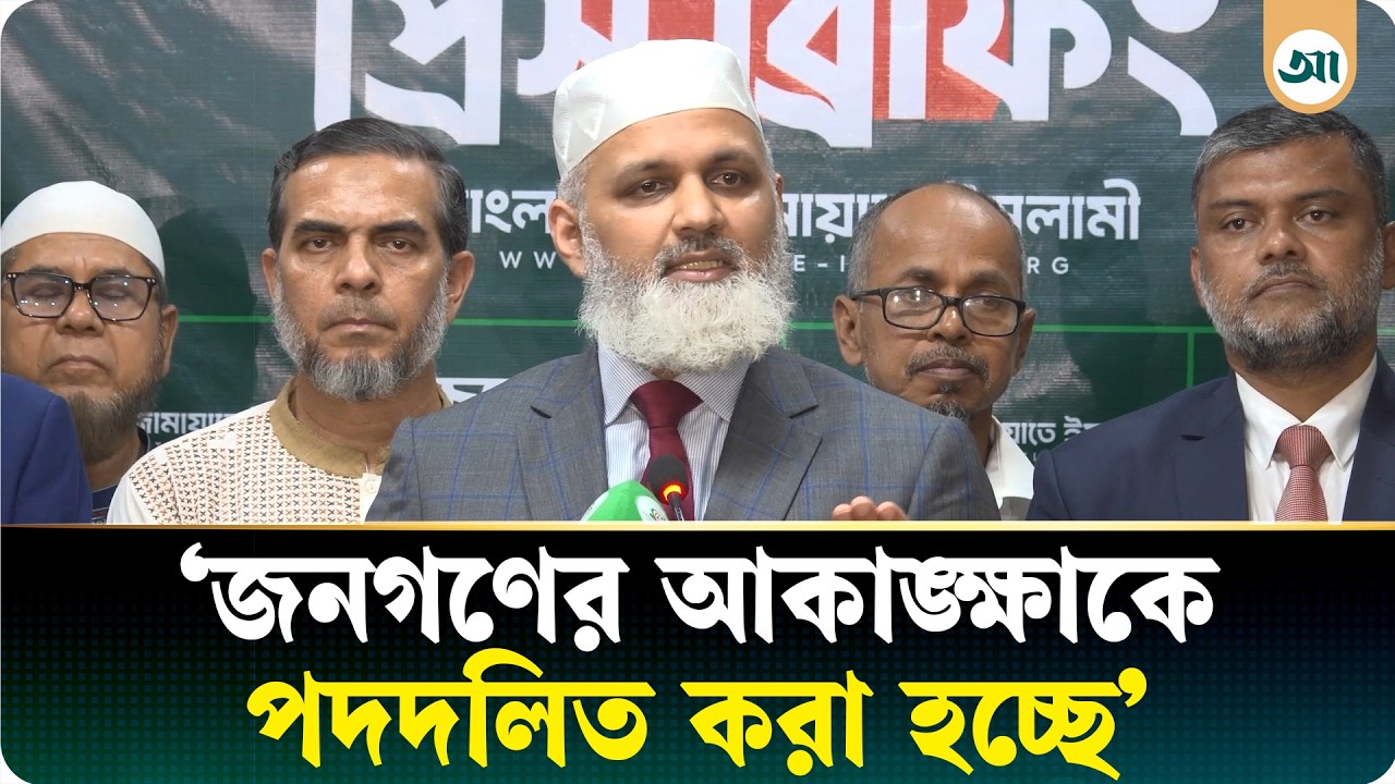 সংবিধান নিয়ে সরকার দ্বিচারিতা করেছে: নাজিবুর রহমান