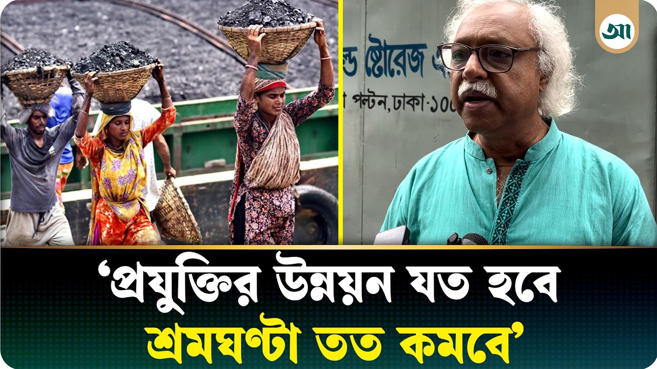 বাংলাদেশের শ্রমিকেরা শ্রমিকের অধিকার চায়: রুহিন হোসেন