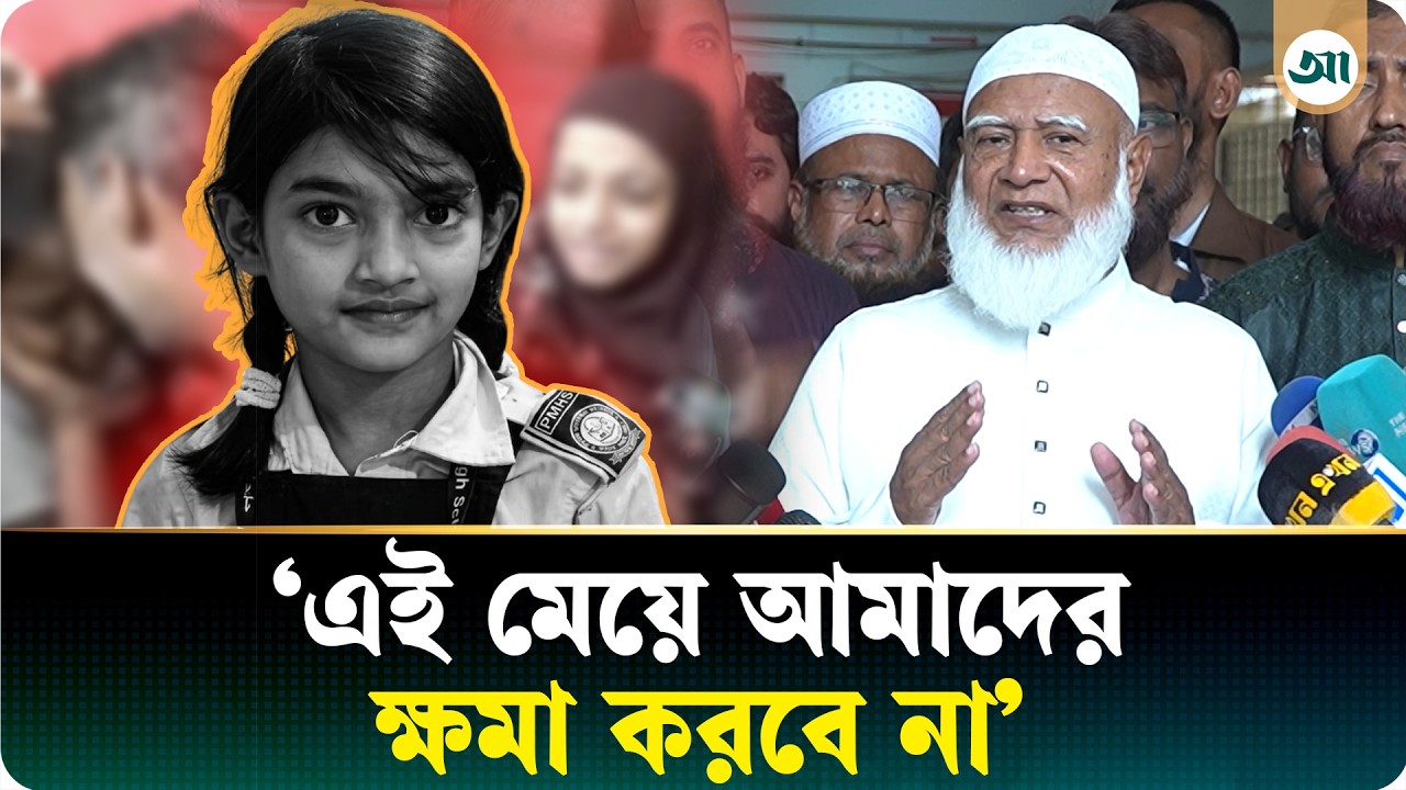 ধর্ষকের বিচার দীর্ঘায়িত হওয়া মানে তাকে সহযোগিতা করা: জামায়াত আমির