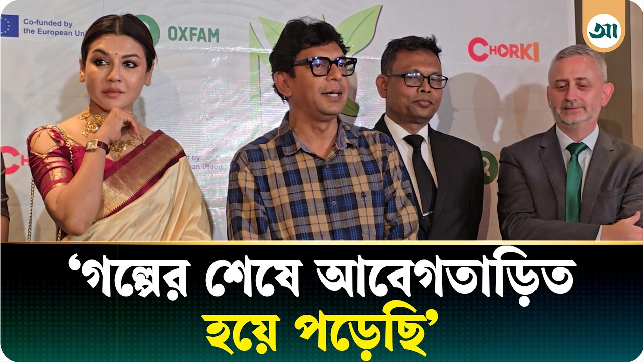 'চা গরম' ওয়েব ফিল্মে মুগ্ধ চঞ্চল চৌধুরী