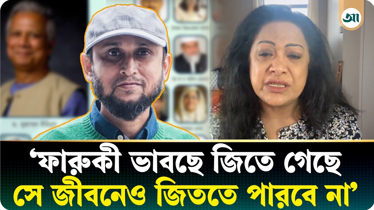 ফারুকী কিছু শিল্পীর জীবন শেষ করে দিয়েছে: অরুণা বিশ্বাস