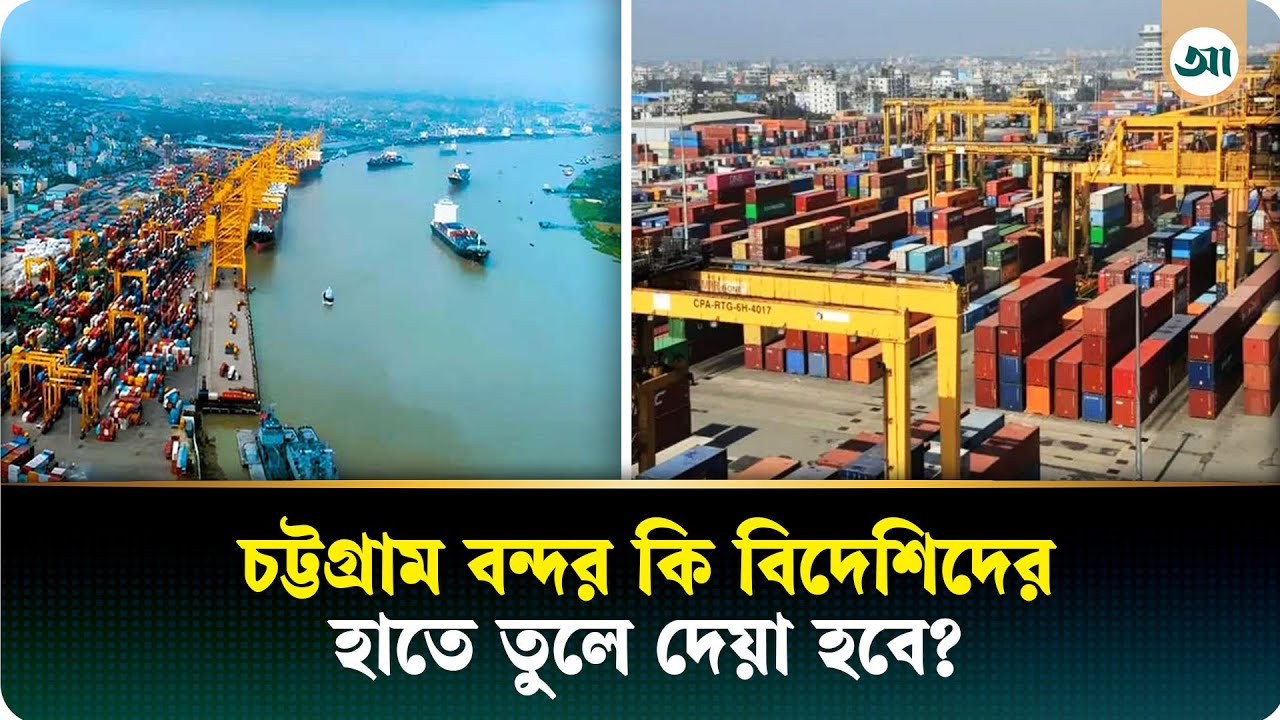 বন্দরে আটকে আছে পণ্য, রমজানে খাদ্য সরবরাহে অনিশ্চয়তা